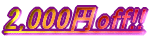 1,000~off!!